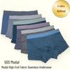 Men's Seamless Modal Boxer Briefs with Antibacterial Crotch - 2025 Edition, In Stock