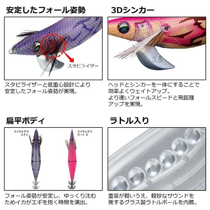Daiwa Emeraldas Stay RV Squid Jig 4.0 Gold-Kinkoper