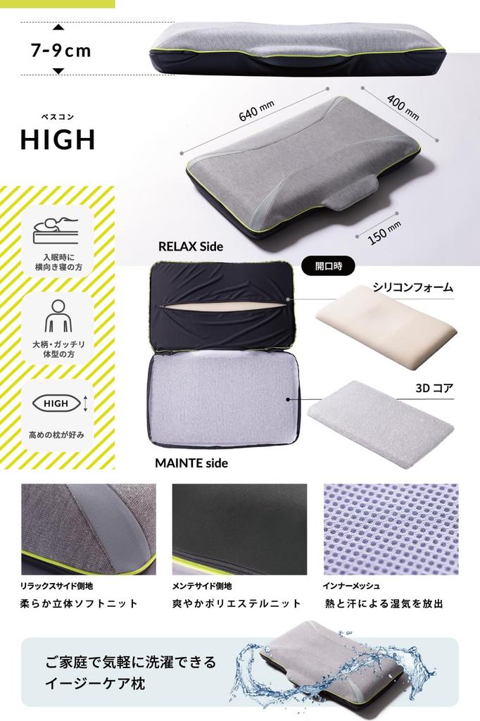 (Jibunmakura) Best Conditioning Pillow, Reversible (New Sensation Silicone Foam) X (3D Core Fiber) Two Textures, Two Enjoyments, Best Conditioning,