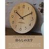 Wall Clock Natural Wood Interior Solid Analog Round Continuous Second Hand Silent Living Room Bedroom Office 30cm (D. Stylish Standard Style)