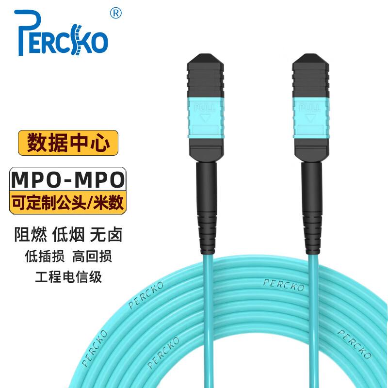 PERCKO MPO-MPO 8-Core Multimode Fiber Optic Patch Cable