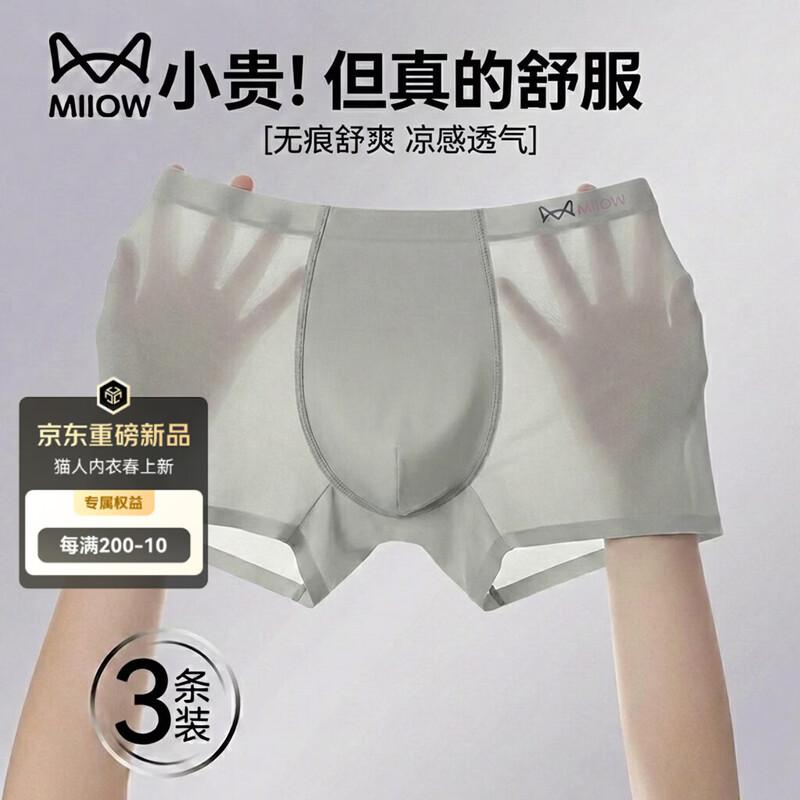 MIIOW Мужские антибактериальные модальные трусы-боксеры 7A