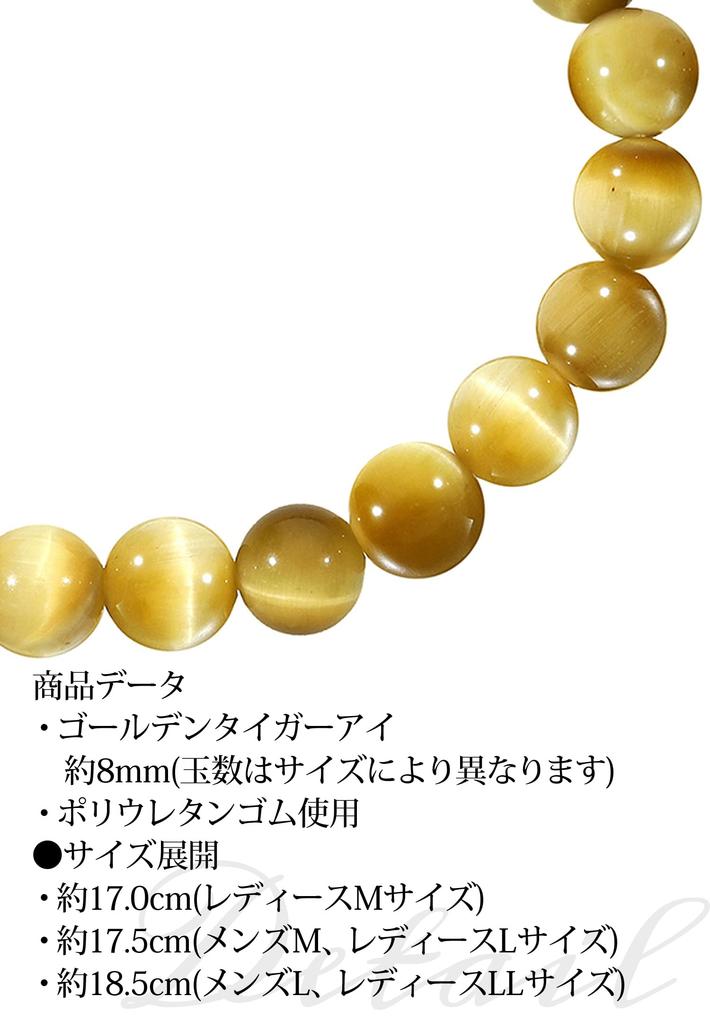 Браслет из золотого тигрового глаза 8 мм L Натуральный камень Камень силы Четки для молитвы Браслет Желтый Амулет на удачу в работе [Shinjuku Ginnokura] Прибл.. 17.5cm (Мужской М,