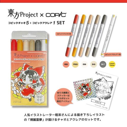 Copic Too Touhou Project X Copic Touhou Hakurei Reimu Set Chao Acrea Coloring Book Included