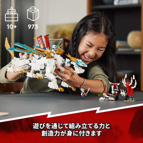 LEGO Ninjago Zen's Ice Dragon Toy Present Birthday Block Christmas Boys Girls Children 10 Years Old 11 Years Old 12 Years Old Elementary School Studen