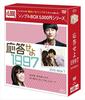 Ответить 1997 BOX DVD-BOX1<Simple Series>