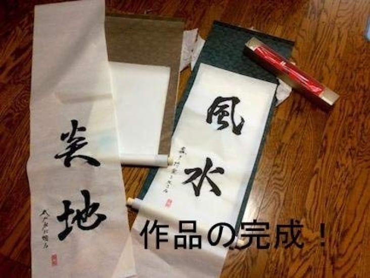 Easily make a hanging Iron Hanging Scroll Mounting scroll! Kit, Half-cut Size, Three-Stage (Navy Blue)