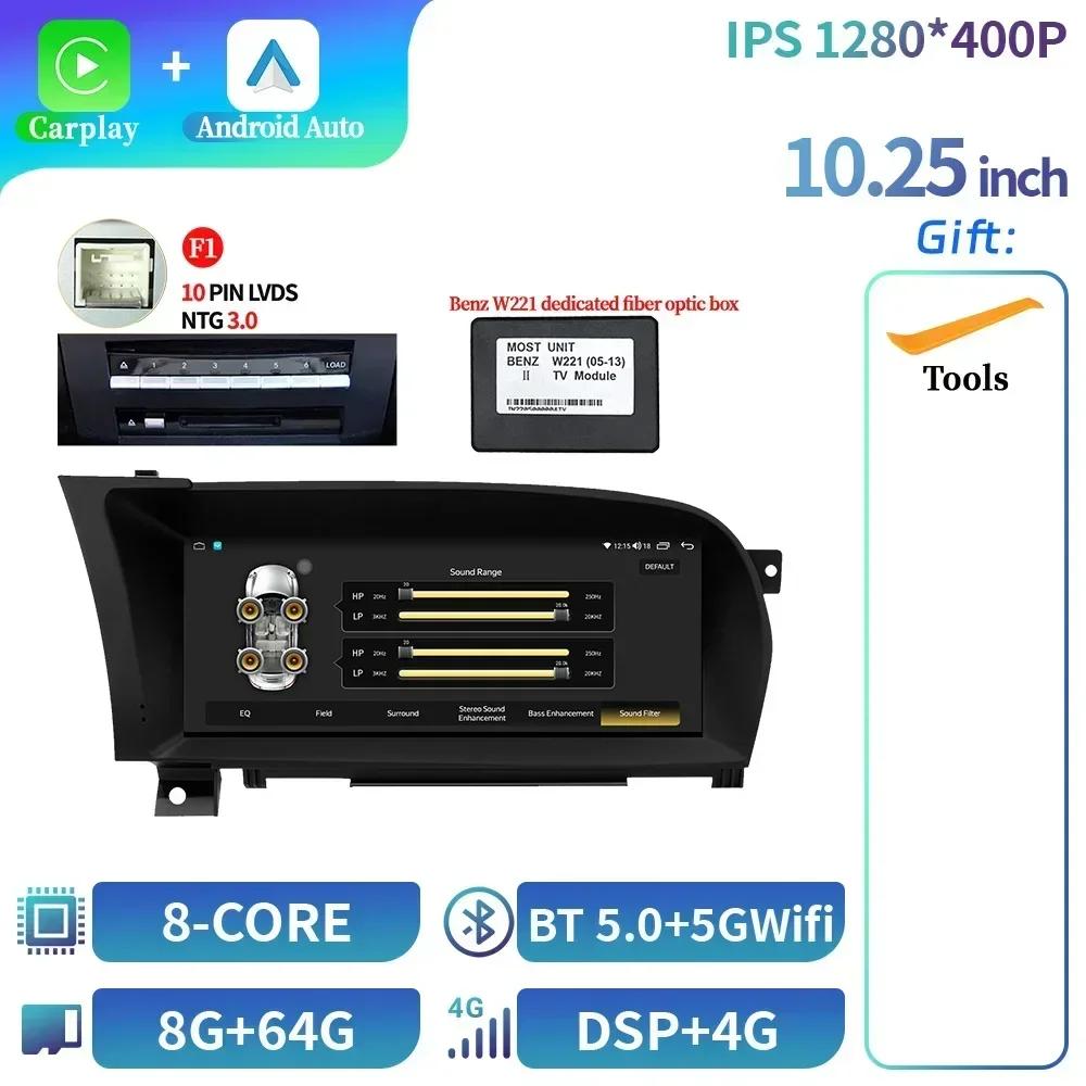 10,25" для Mercedes Benz S W221 W216 2005-2013 Android Bluetooth автомобильное радио стерео 4G GPS беспроводной Carplay мультимедиа сенсорный экран