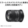 Sigma Lens 18-50mm F2.8 DC DN Sony E-Mount Zoom for Standard APS-C Mirrorless Contemporary