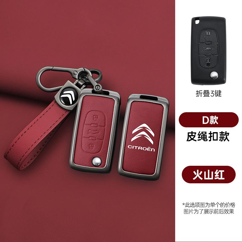 AAMT1 Zinc Alloy Leather Car Flip Remote Key Case Cover Protector Shell Fob durable durable For Citroen C2 C3 C4 C5 C6 Xsara Berlingo