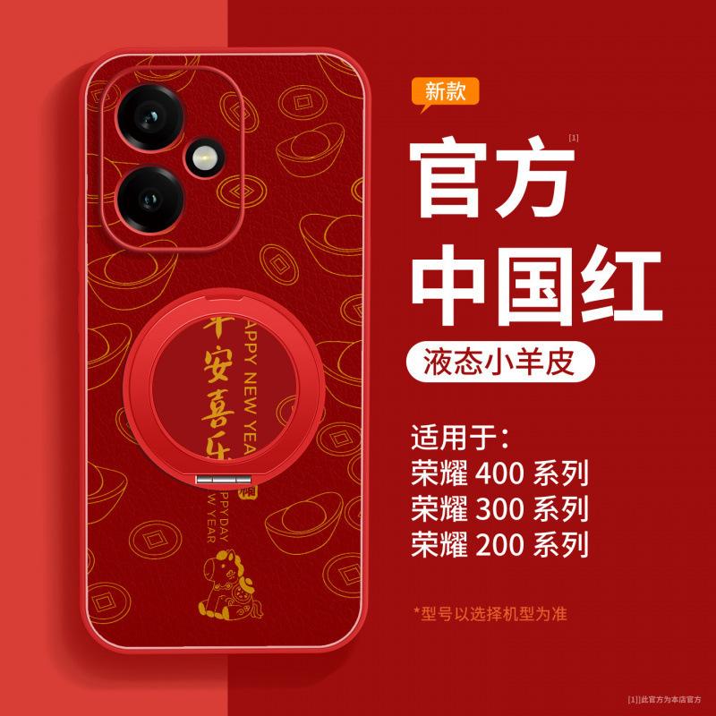 Подходит для чехла мобильного телефона Honor 400pro, новый специальный защитный чехол, чехол Honor 400, высококачественный женский 300 со всех сторон.