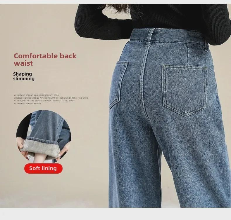 Women's Winter Retro High-Waist Wide-Leg Plush Jeans: Light-Toned, Thick, Loose, and Slimming.