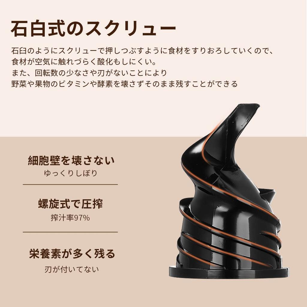 Aceki Mini Медленно отжатые отходы Низкая скорость Маленький Высокий сок Устойчив к Сохраняет свежий Рецепт Японская инструкция по эксплуатации Соковыжималка, Разделение, Вращение,