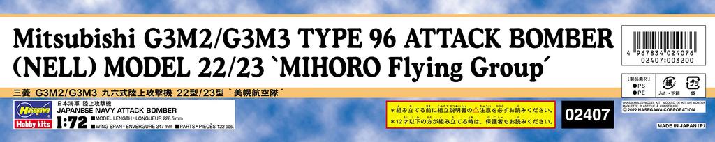 Hasegawa Japanese Navy Mitsubishi Type 96 Land Attack Aircraft Type 23 Bihoro Air Corps Plastic Model 02407 1/72 G3M2/G3M3 22/Type