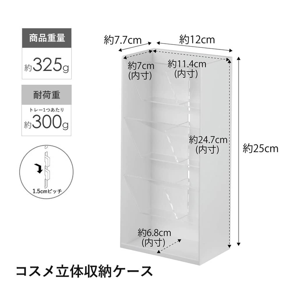 Yamazaki Косметический футляр для хранения Jitsugyo, косметический 3D-футляр для хранения, набор из 2 предметов, 4 яруса, белый 5601 5603