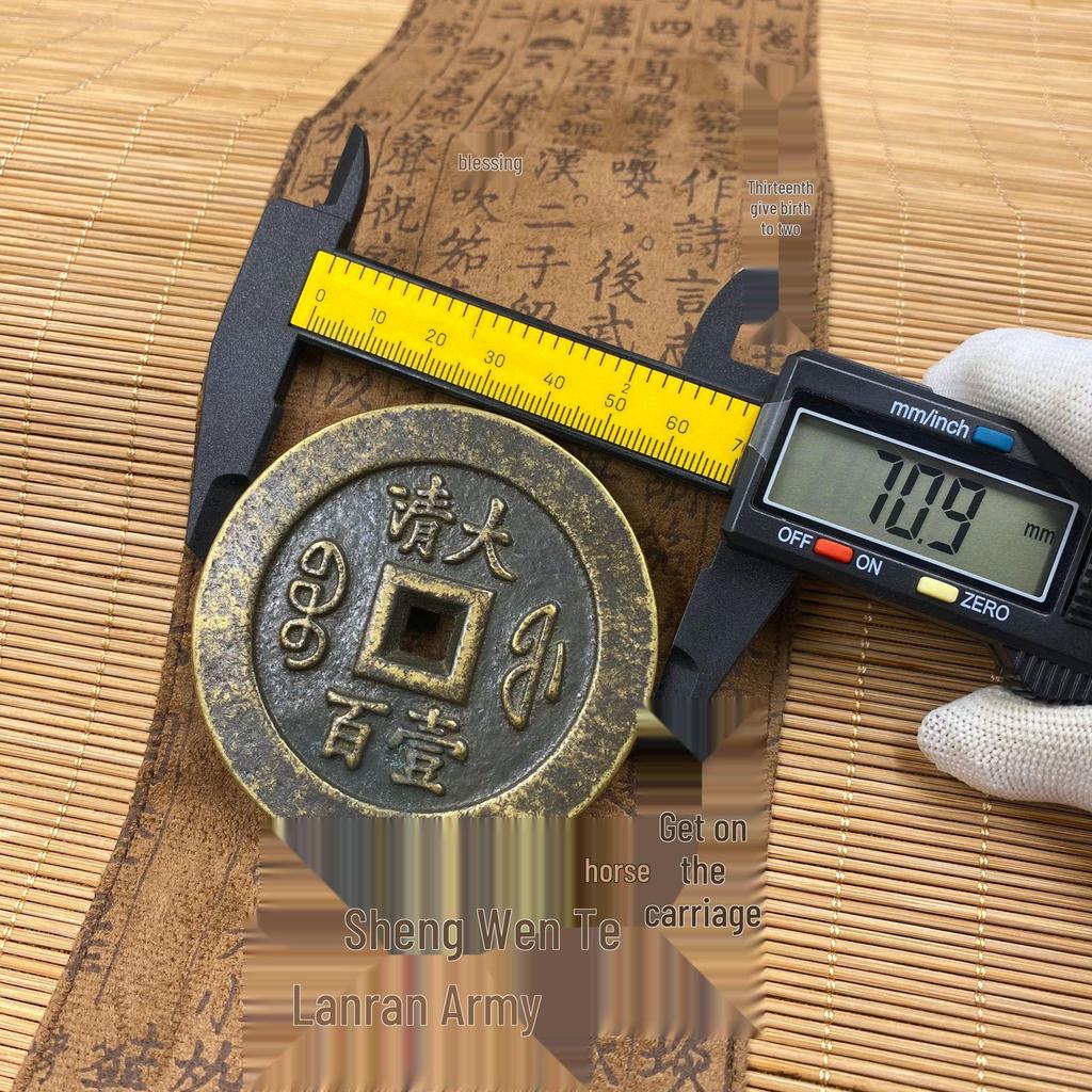 Xianfeng Zhongbao Qing Dynasty Copper Coins - Large Antique Reproduction