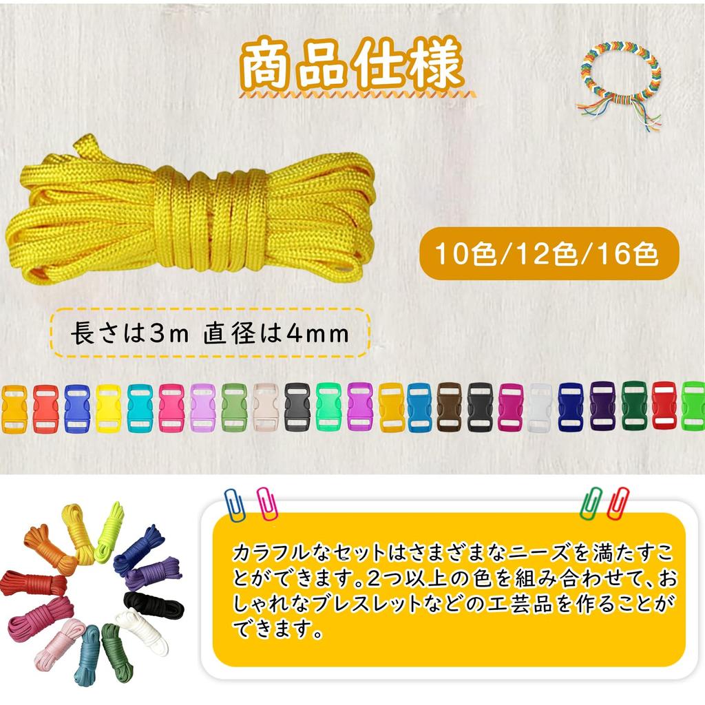 SAMIKO 7-core paracord 4mm x 3m High strength colorful tent