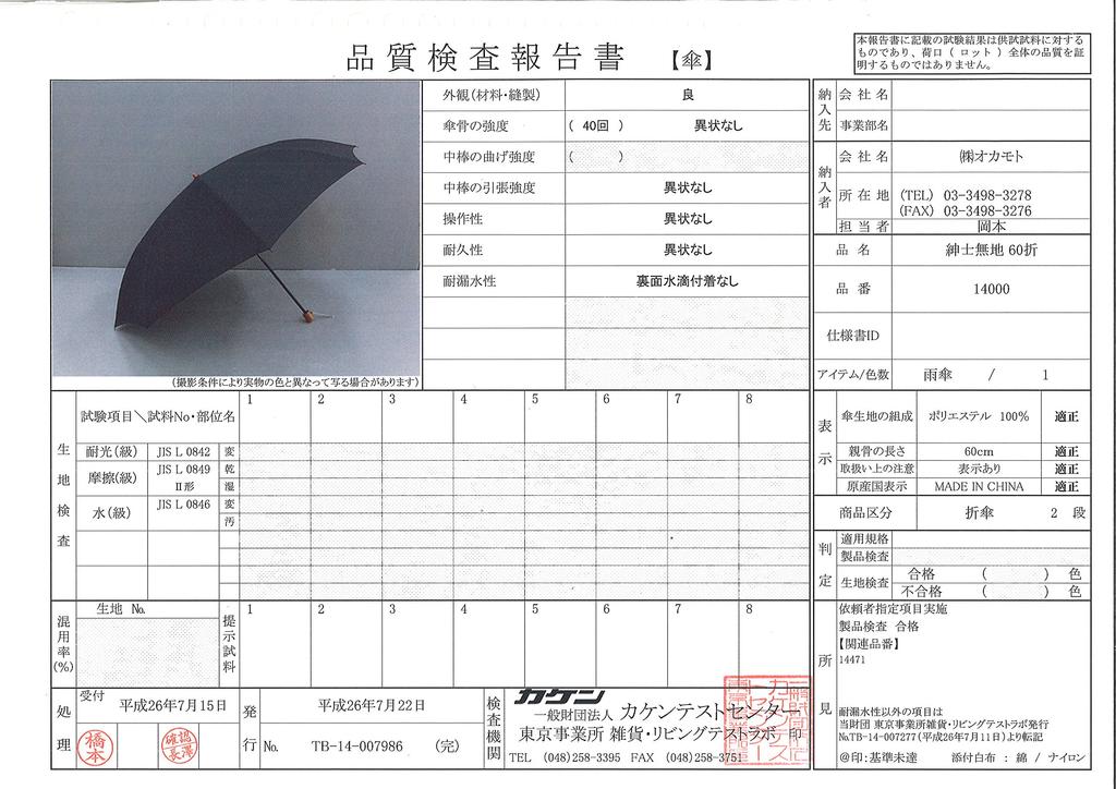 Okamoto Harajuku Store Folding Umbrella for Men and 8 Traditional 2 Tier Black Women, Durable, Ribs, Lightweight, Type, 60cm,