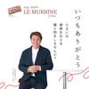 [ГОЛОС] Женский длинный кошелек Le Murrine, Изготовлен из итальянской кожи Life. Показано в Shukan Bunshun. Элегантный и простой в использовании вертикальный дизайн,