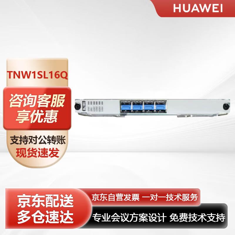 Huawei Optical Transmission Boards