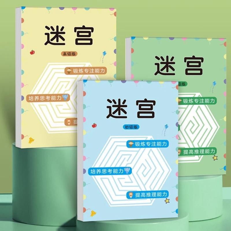1 шт. Детская книга-лабиринт для тренировки концентрации, развивающая игрушка для развития мышления и внимания ученика