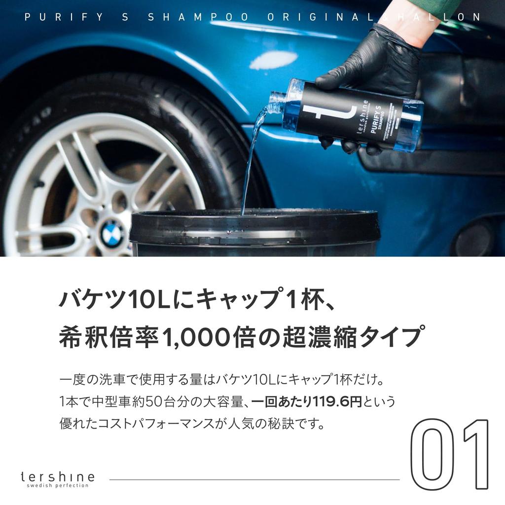 Tershine Purify S блеск всего с одним автошампунем с керамическим гладким пенообразованием и высокой производительностью в большой емкости примерно для 50 шампуней