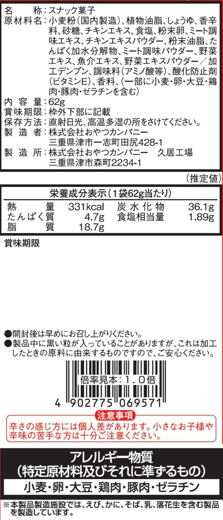Baby Star Dodekai Ramen Вкусный острый куриный вкус 62 г x 12 пакетиков Ooyatsu Company Dagashi Snacks Ramen Snacks Snacks Snacks Snacks Трудно схватить Идеально