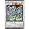 Yu-Gi-Oh Card Stardust Dragon (Ultimate Rare) QUARTER CENTURY CHRONICLE Side: UNITY (QCCU) | Synchro/Wind Attribute Dragon Tribe Relief