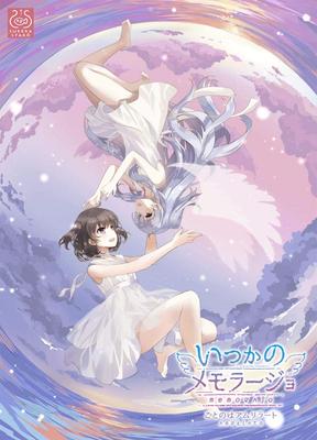 Itsuka no Memorajo Книжная версия с кодом для скачивания игры Мини цветная бумага, нарисованная Нарусэ ~Kotonoha Amrilato~ [Бонус предзаказа Тисато]