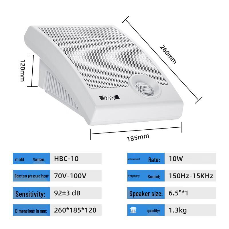 Weishu Professional Audio Loudspeakers (CN version)