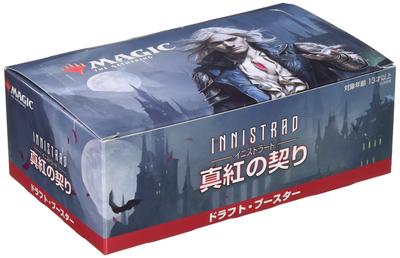 The Gathering Crimson Vow Draft Booster Японская версия MTG Коллекционная карта Wizards of the Coast C90601400 Magic Innistrad