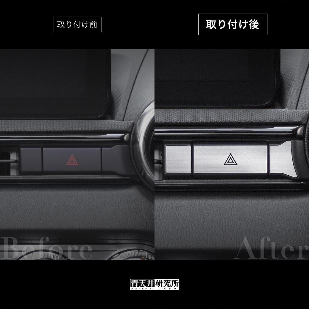 Панель опасности лаборатории Aoeiling для Mazda Roadster ND (Алюминий, Стиль «Волосок») Косметика для конкретного автомобиля