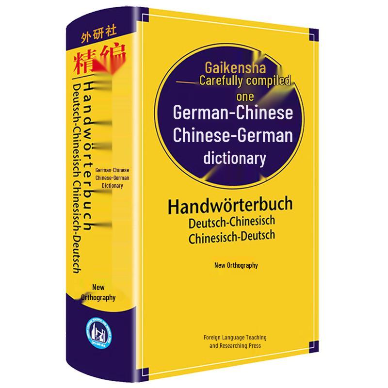 FLTRP German-Chinese Chinese-German Dictionary