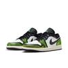 Air 1 Low SE Wear-Away - Электрический зеленый DN3705-003