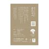 Kataribe Shiraume Incense, Large Capacity, Approx. 200g, Nippon Kodo, Low Smoke