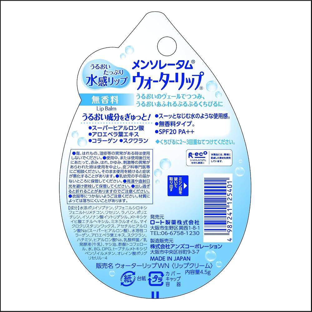 Mentholatum Водный бальзам для губ Water Lip Без запаха 4,5 г - Увлажняющий уход за губами