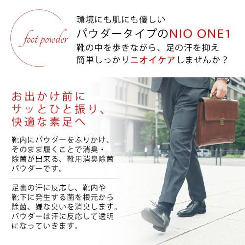Eliminates Foot Odor [Proven To Eliminate Over 95% of Sweat and Sock Odors] Niowan 40g Unscented Shoe Deodorizing Powder, Made In Japan, Portable/Shoe
