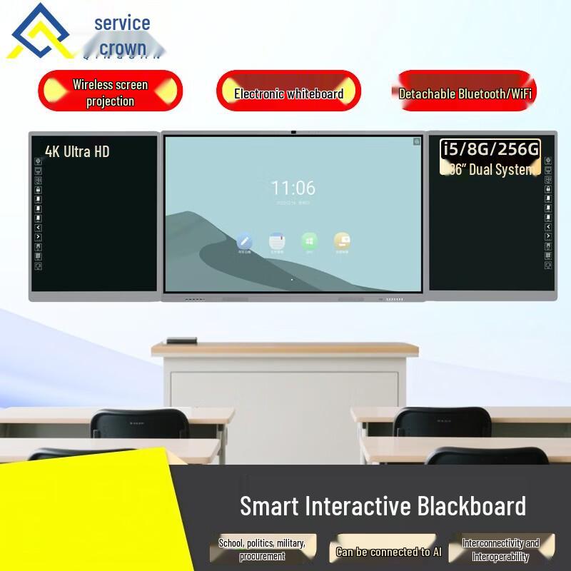 Qinguan 86-inch Interactive Smart Whiteboard (CN version)