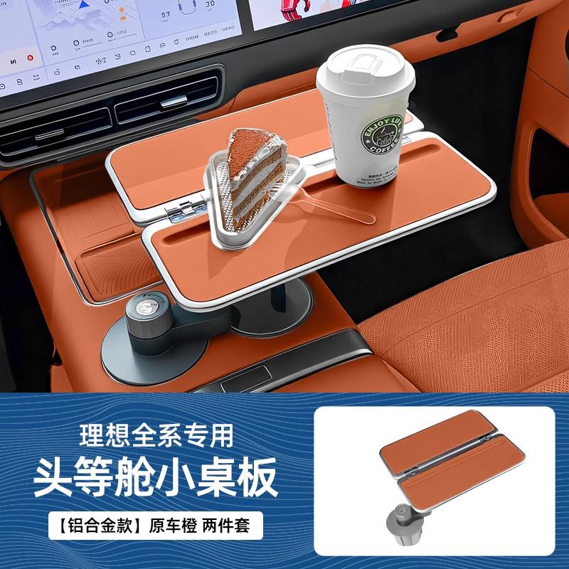 For Li Lixiang L6 L7 L8 L9 MEGA I6 I8 Upgrade Car Floating Small Table Board Multifunctional Car Small Office Desk Tea Table