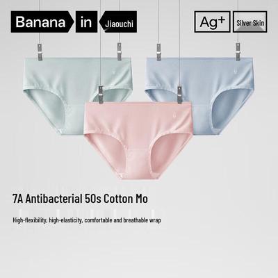 Женские трусы-слипы с высокой посадкой из модала Bananain Silver Skin 300S, 3 шт.