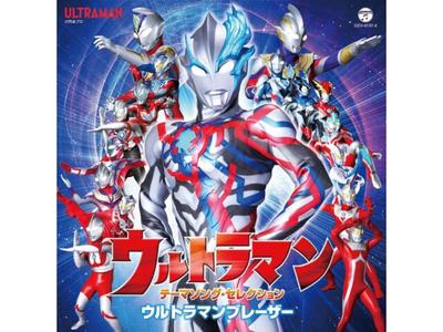 [CD] Выбор музыкальной темы Ultraman Blazar Nomal Edition COCX-42187 НОВИНКА