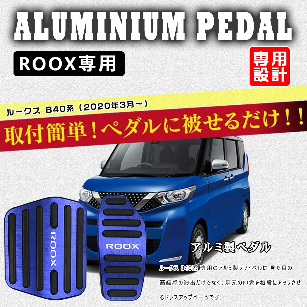 BOYOUS Nissan Roox B40 Series 2020 Aluminum Pedal for Brake and and Set [Latest Model] (March onwards) High-Quality Covers, Tool-Free, Custom-Designed