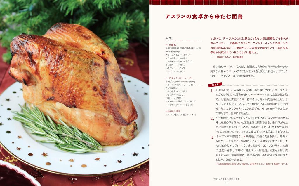 Праздничные кулинарные книги от World Classics