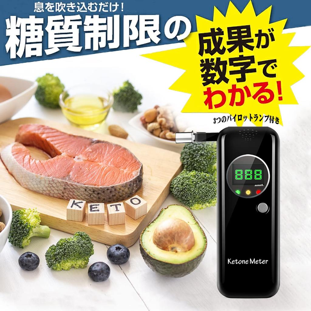 Ketone Breath Tester Ketosis Meter Ketone Body Checker Ketone Meter Breathing Type Mouthpiece Included "Carbohydrate Restriction" (mmol/L)