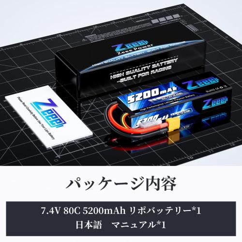 Zeee 7.4V 80C 5200mAh 2S LiPo Battery with XT60 Plug, High Capacity RC Battery for 1/8 and 1/10 Scale RC Cars, Radio Controlled Products, Drones, and