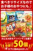 Kamenosuke Store Original Anpanman Small Bag Sweets Assortment 10 Types 50 Bags Set