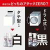 [large capacity] attack zero laundry detergent liquid attack liquid best cleaning power in history drum type only refill 1620g