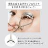 ettusais Eyelash Lift Curler Curler