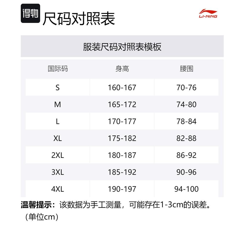 Мужские вязаные спортивные штаны Li Ning Черные AYKU133-5