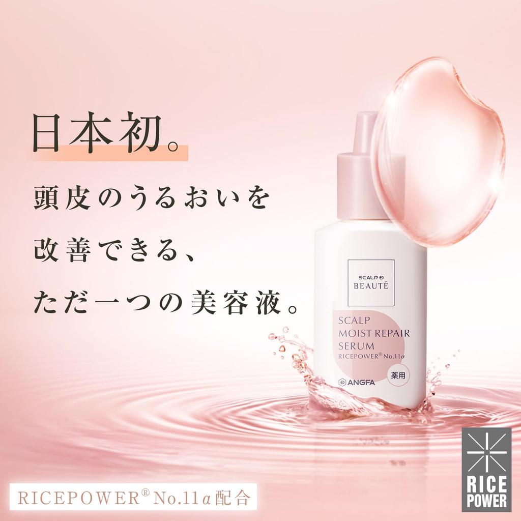 Scalp D Beaute Увлажняющая сыворотка для кожи головы Rice Power Ceramide Гиалуроновая кислота Лосьон для увлажнения кожи головы от перхоти и зуда 50 мл № 11 Квази-препарат